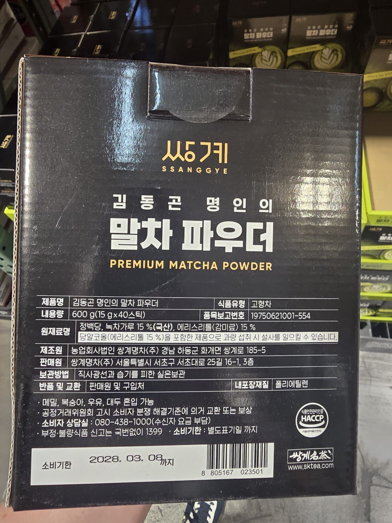 【直播】LX061019  Ssanggye 抹茶粉（40入）