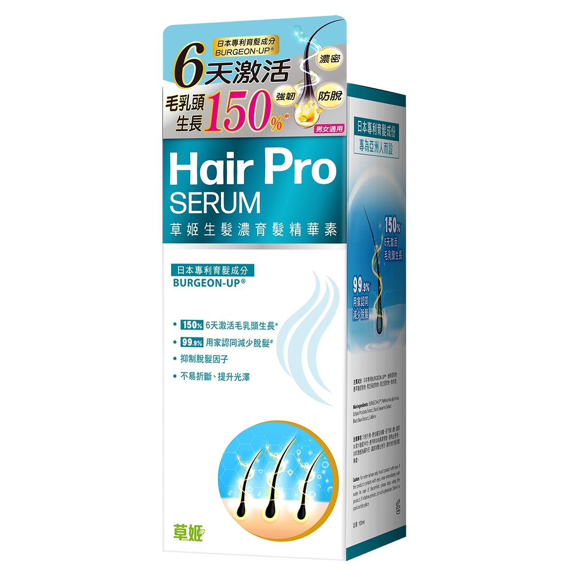 草姬 - Herbs Generation草姬生髮濃育髮精華素 100毫升