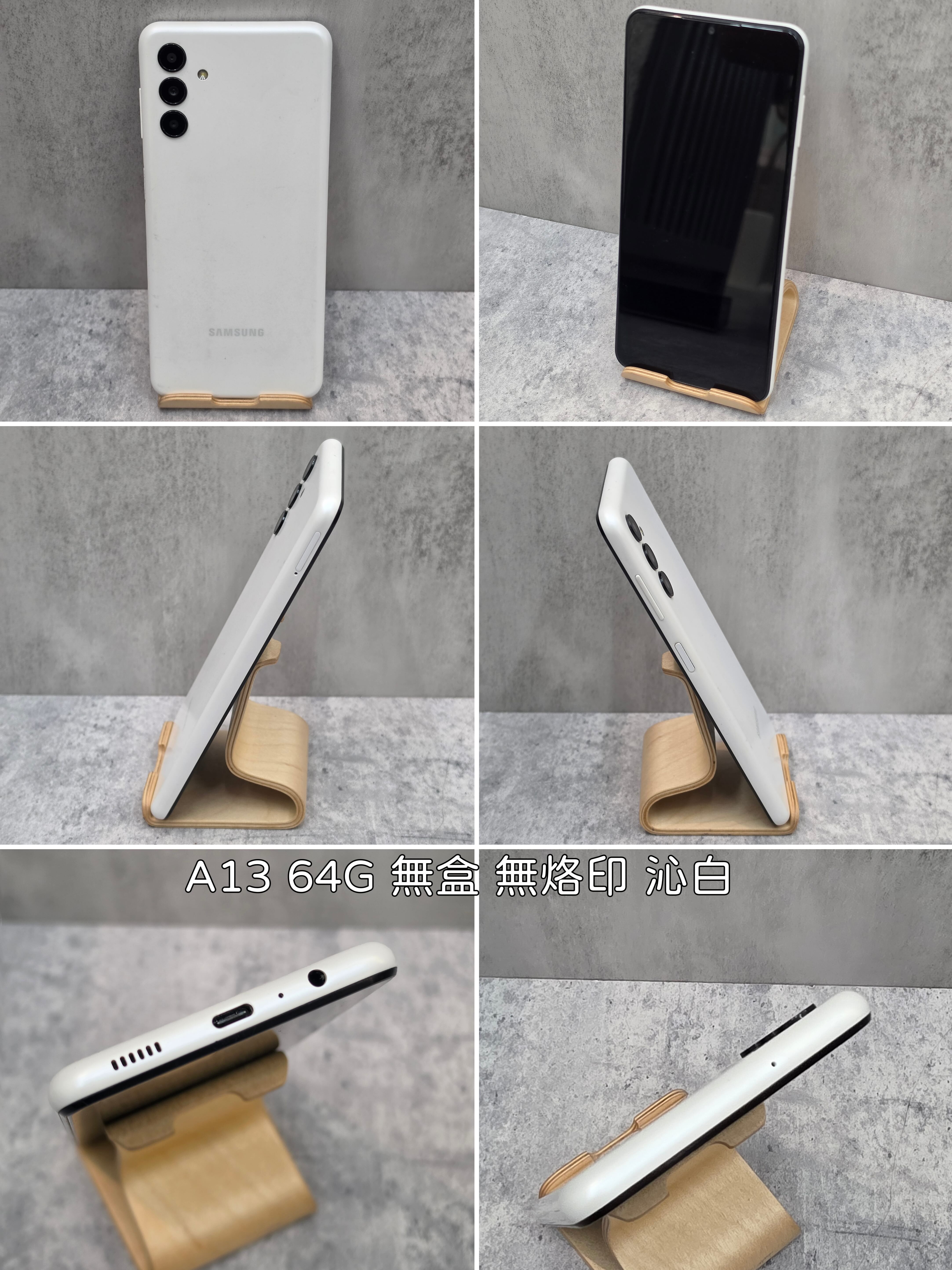 【二手安卓】Samsung Galaxy A13 4GB+ 64G/128GB 沁白 / 霧藍