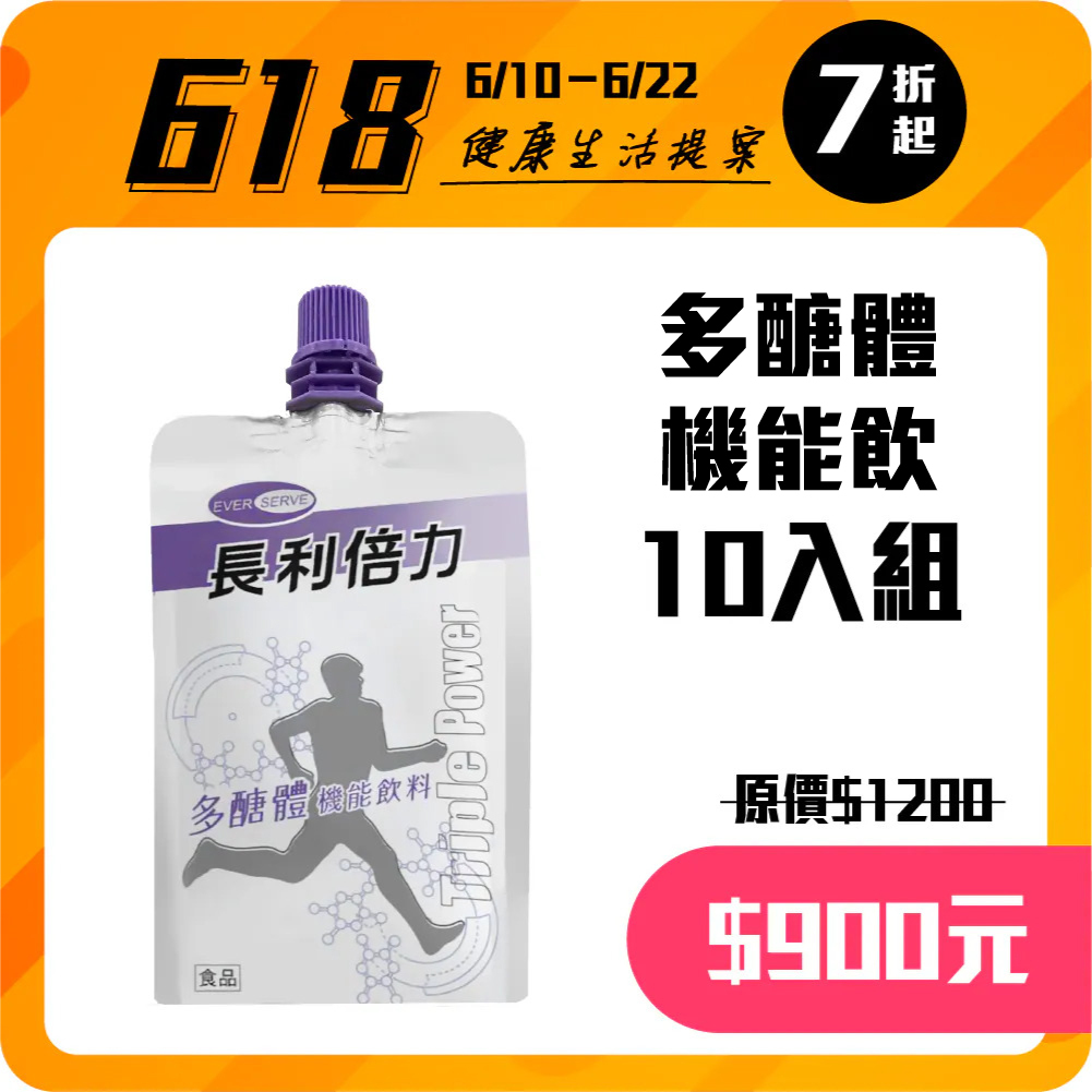 【長利倍力】多醣體機能飲(10包組)