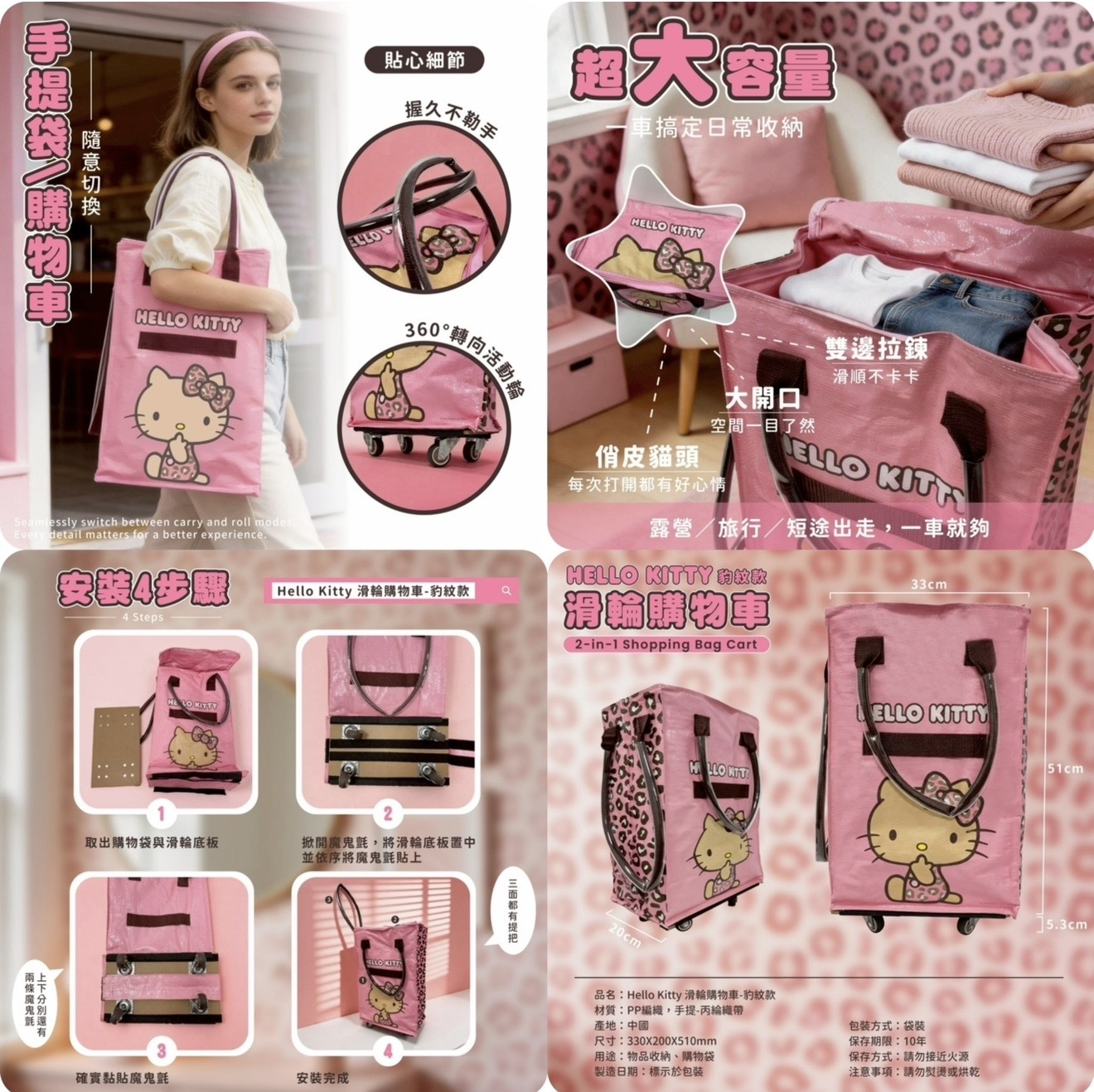 台灣正版授權Hello Kitty 新款豹紋滑輪車 -2600441-260614