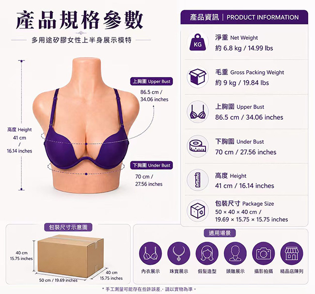 PLEIDOLL 多用途女性上身展示矽膠胸模 silicone sex doll breast torso