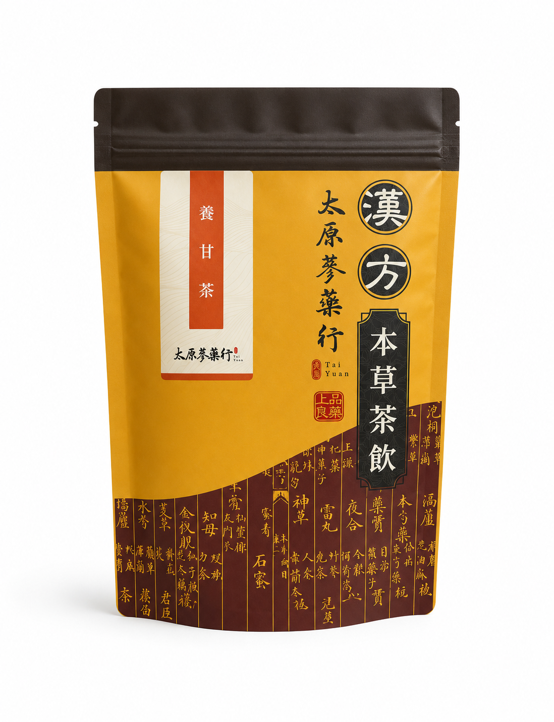 養甘茶
