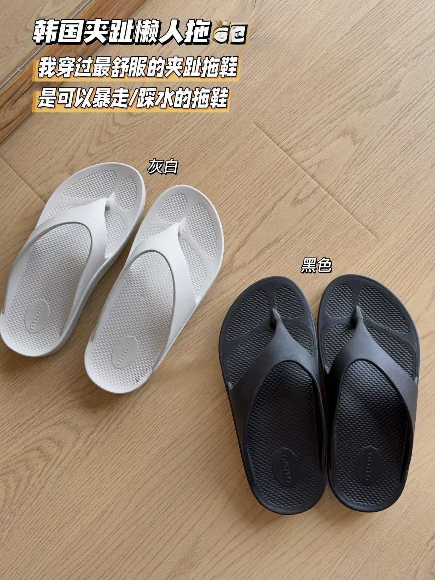 韓國製造功能男/女拖鞋$190/1對，2對起$180