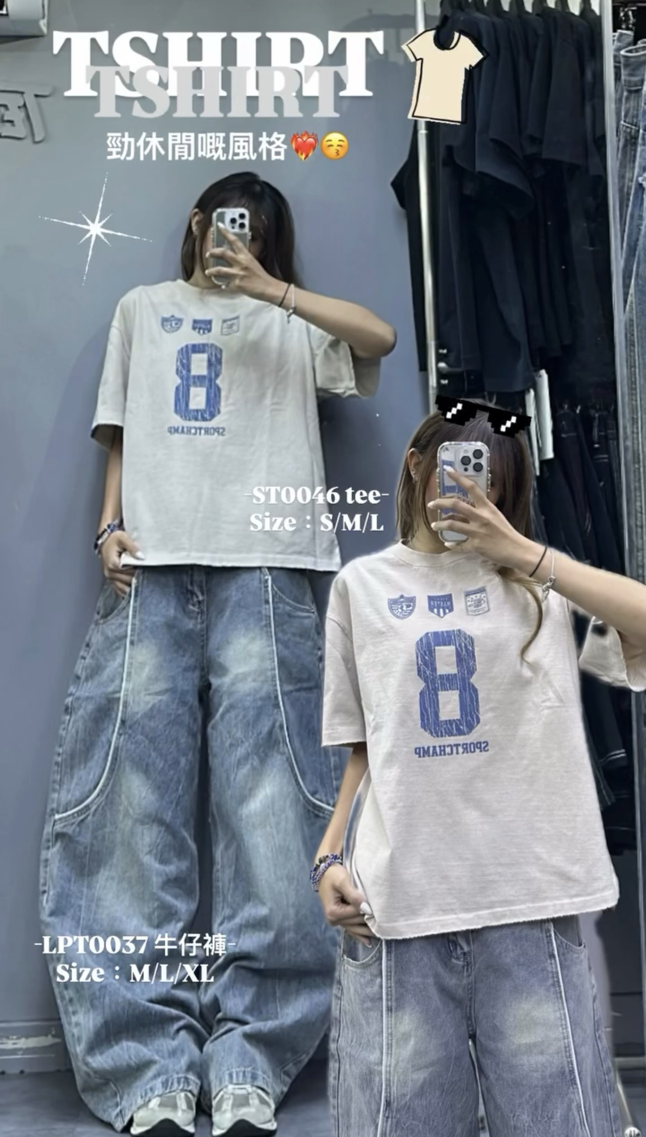 ST0046 8號側間Tee