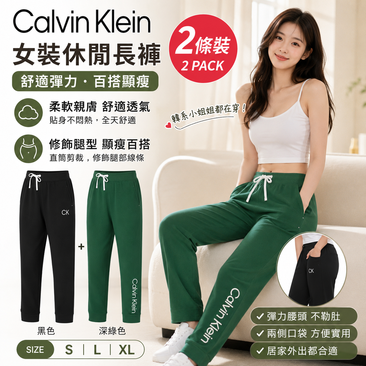 【預購】Calvin Klein H061082 女裝休閒束腳褲 (2條裝)