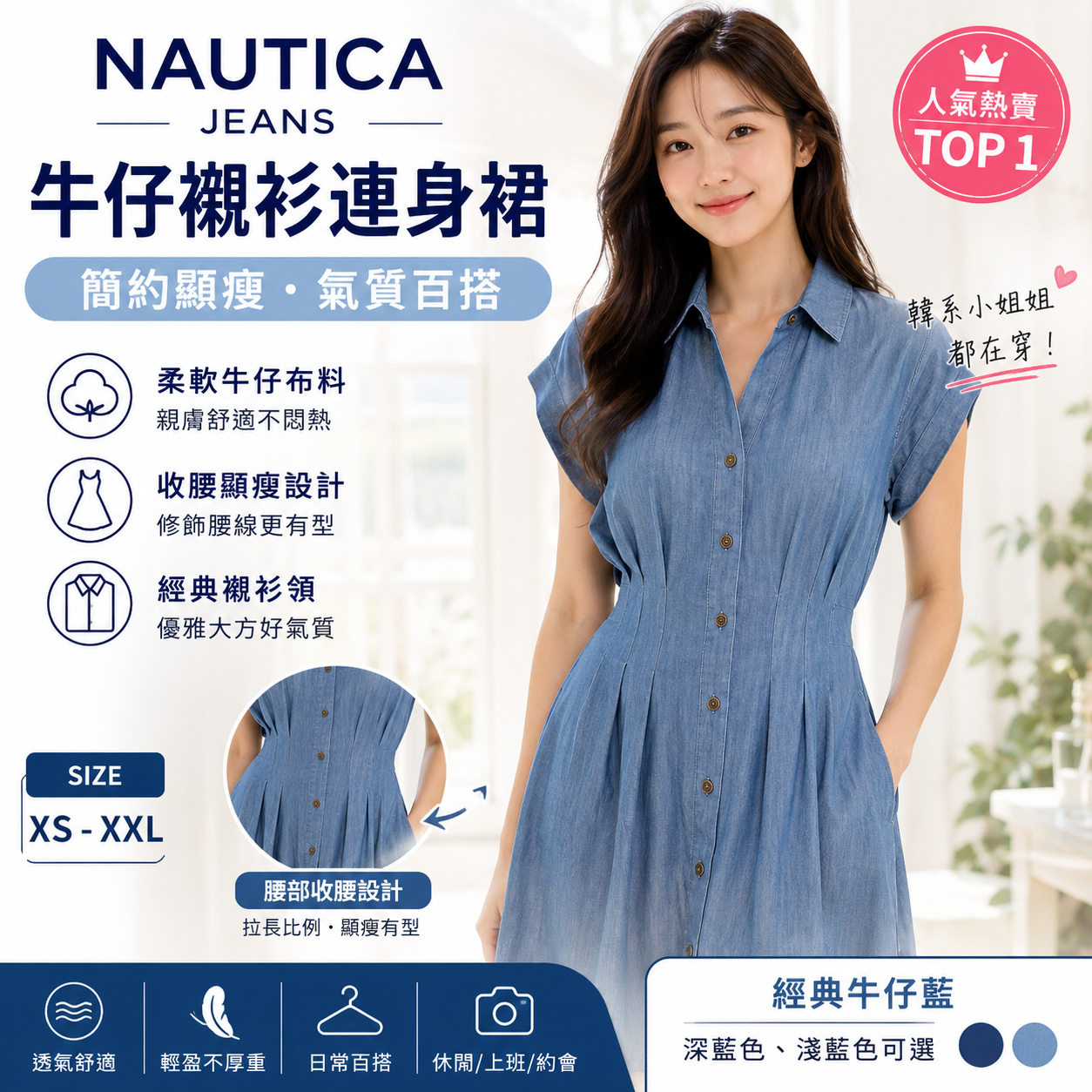 【預購】Nautica Jeans H061084 女裝連身裙