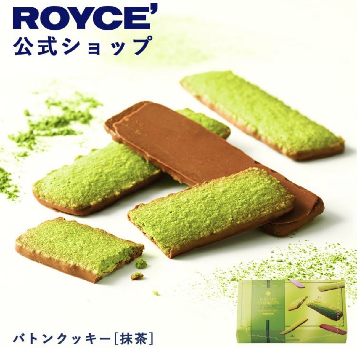 【北海道限定】JP Royce 宇治抹茶棒狀曲奇 25塊 2450 TK260610