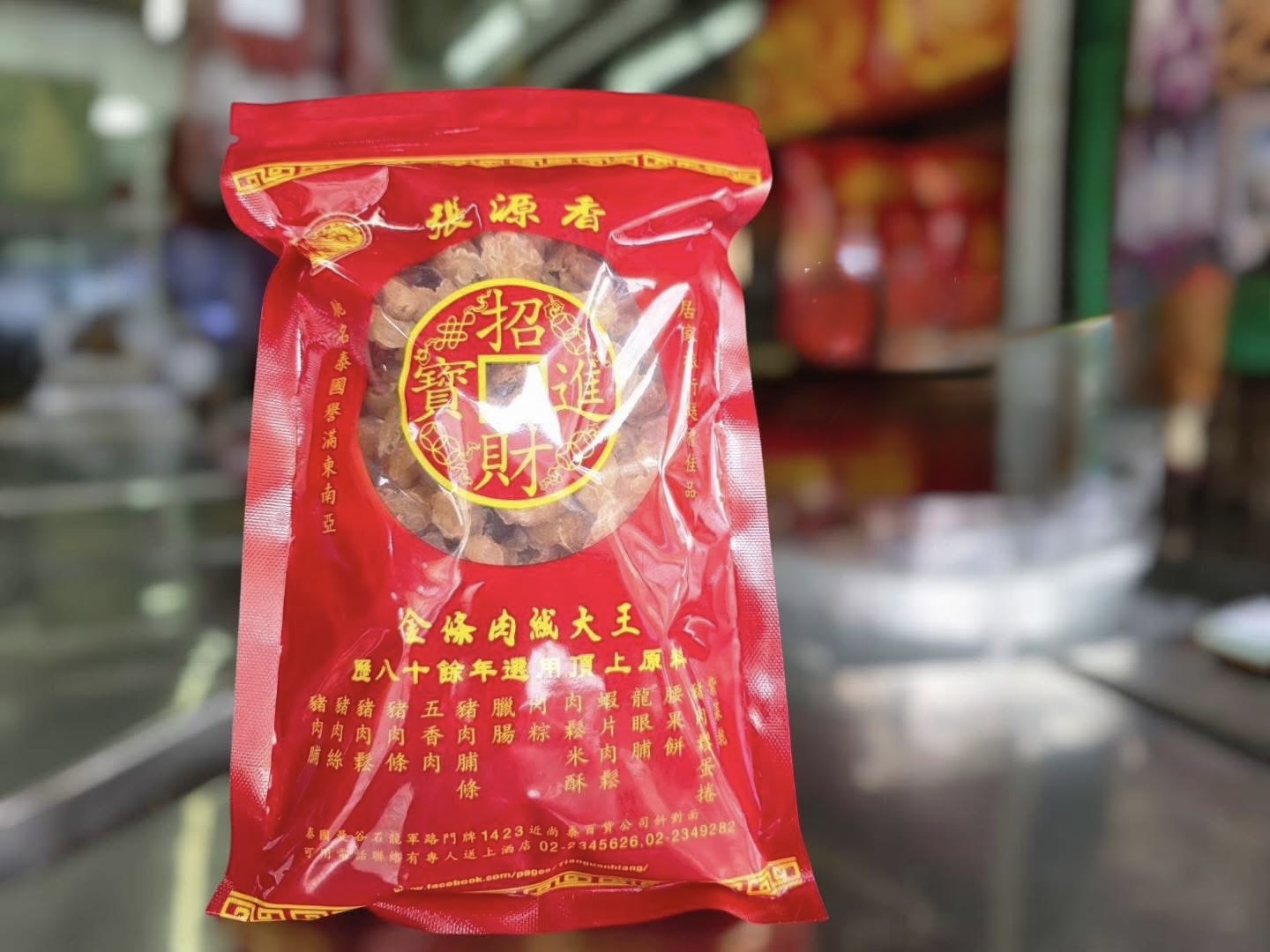 張源香 -龍眼干