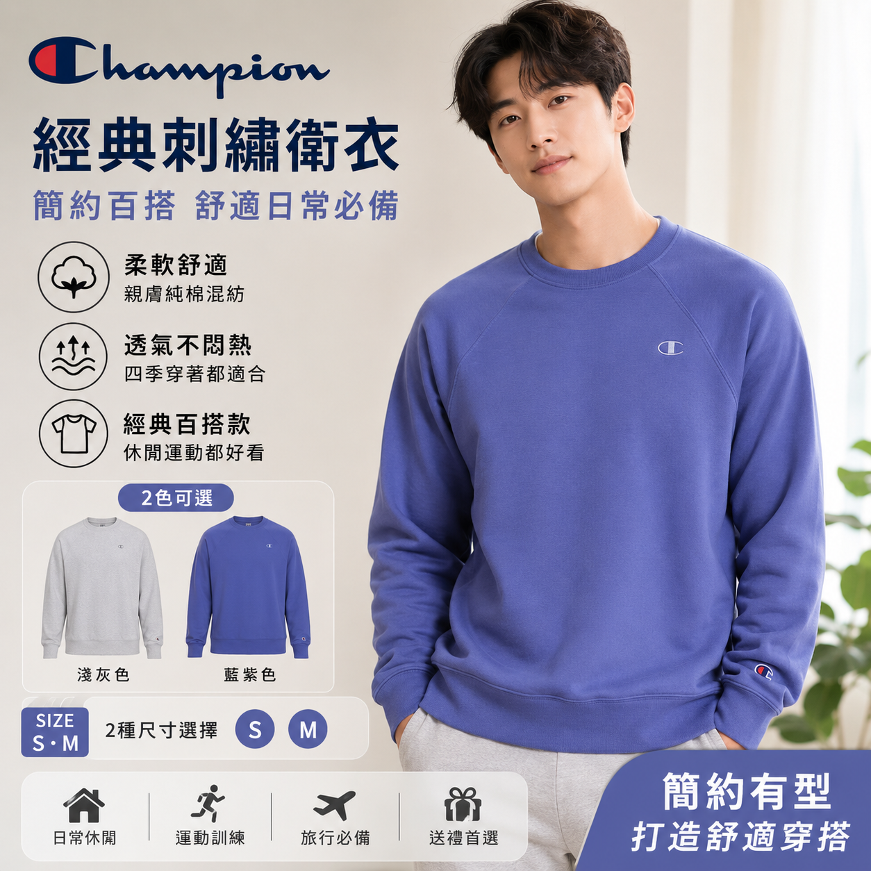 【預購】Champion H061083 男裝小 Logo 圓領衛衣