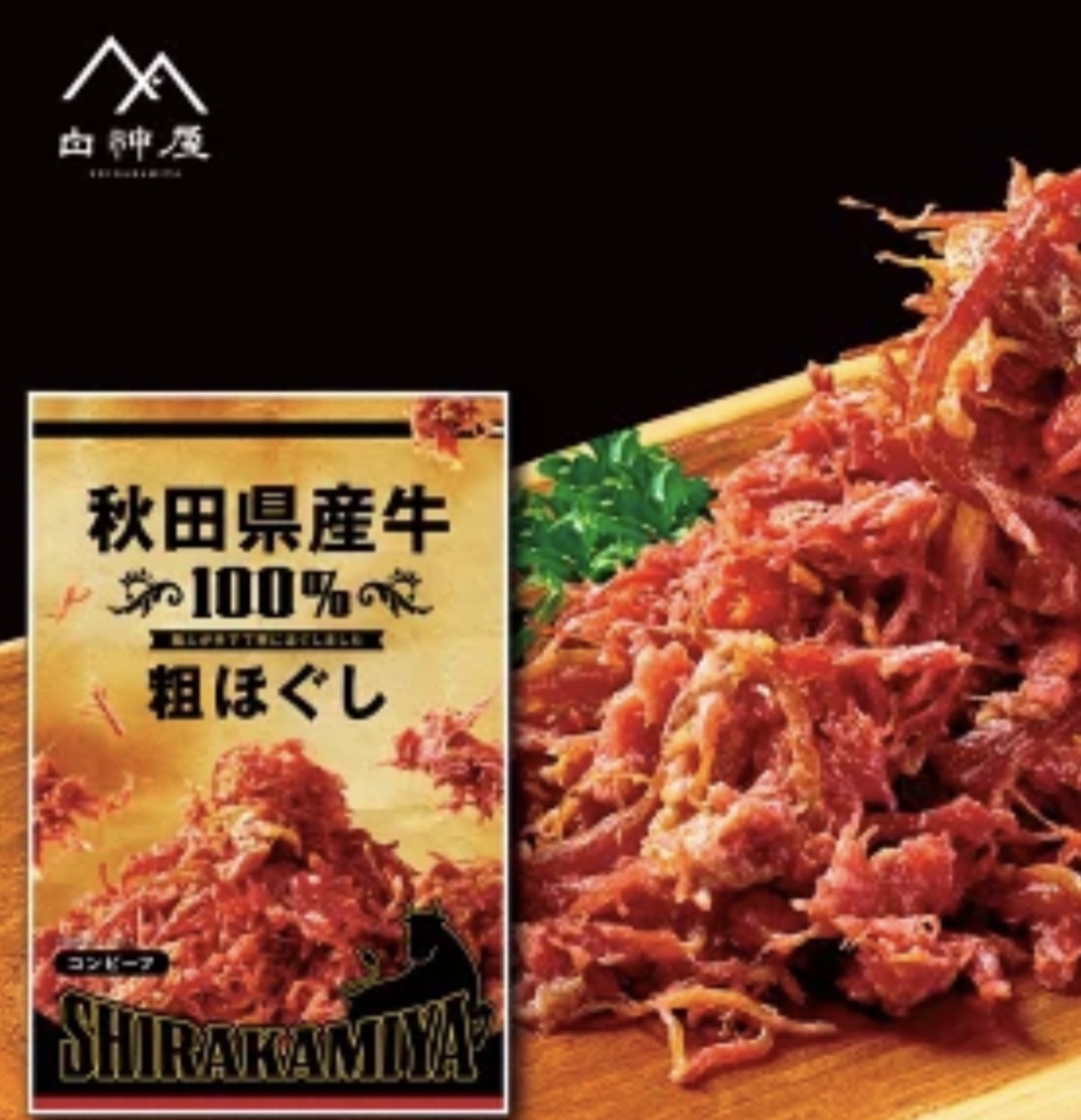 【日本金賞】JP 秋田縣產100%粗切鹹牛肉乾 70g 0837 TK260610