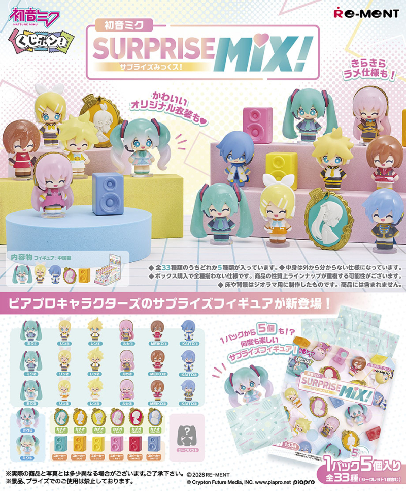 Re-ment HATSUNE MIKU Superise Mix (一盒8包，每包5件，共33款)