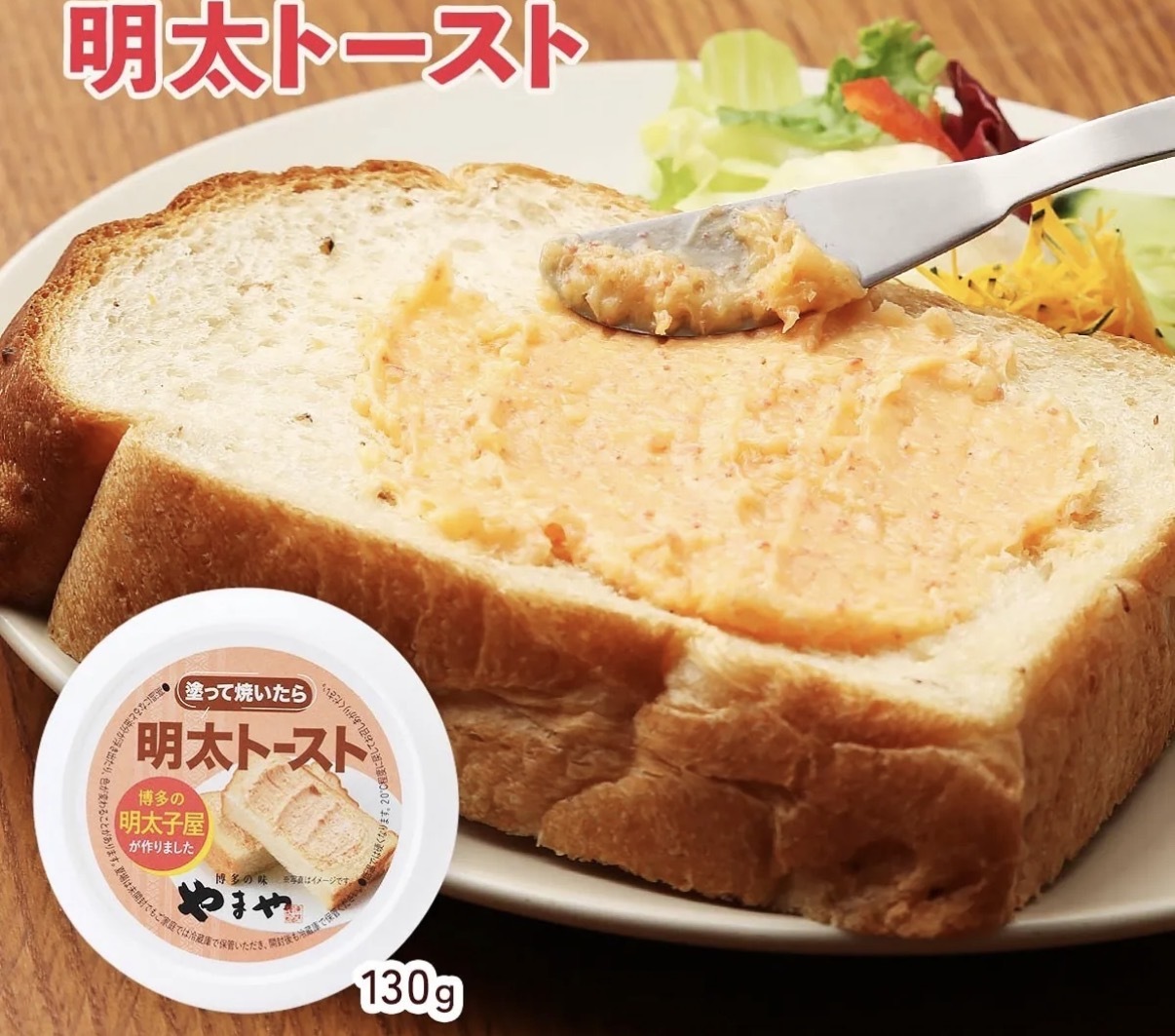 【日本人氣】JP 博多明太子多士醬 130g 8933 TK260610