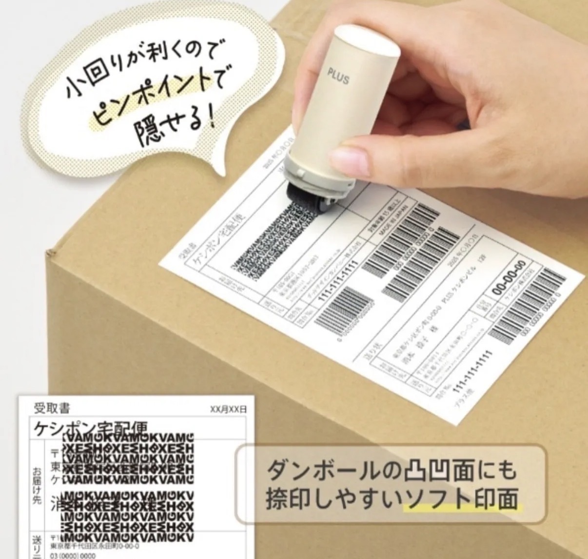 【多莉推薦】JP PLUS 滾輪式快乾防水個人資料保護印 4977 TK260610