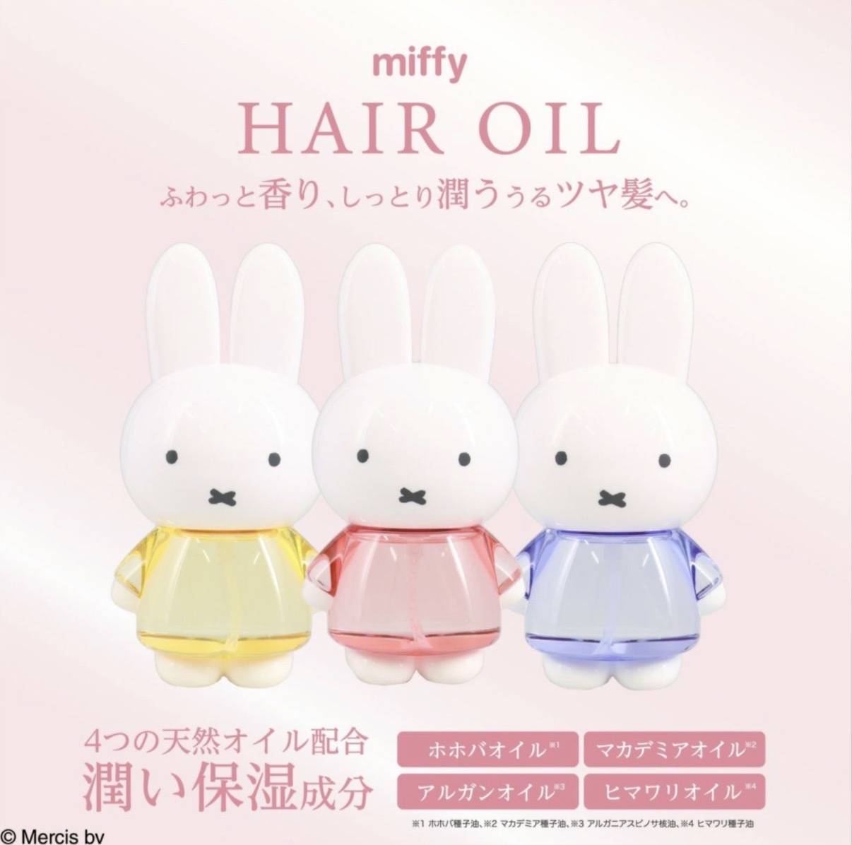 【多莉推薦】JP Miffy 造型天然補水亮澤髮尾油 50ml 4548 TK260610