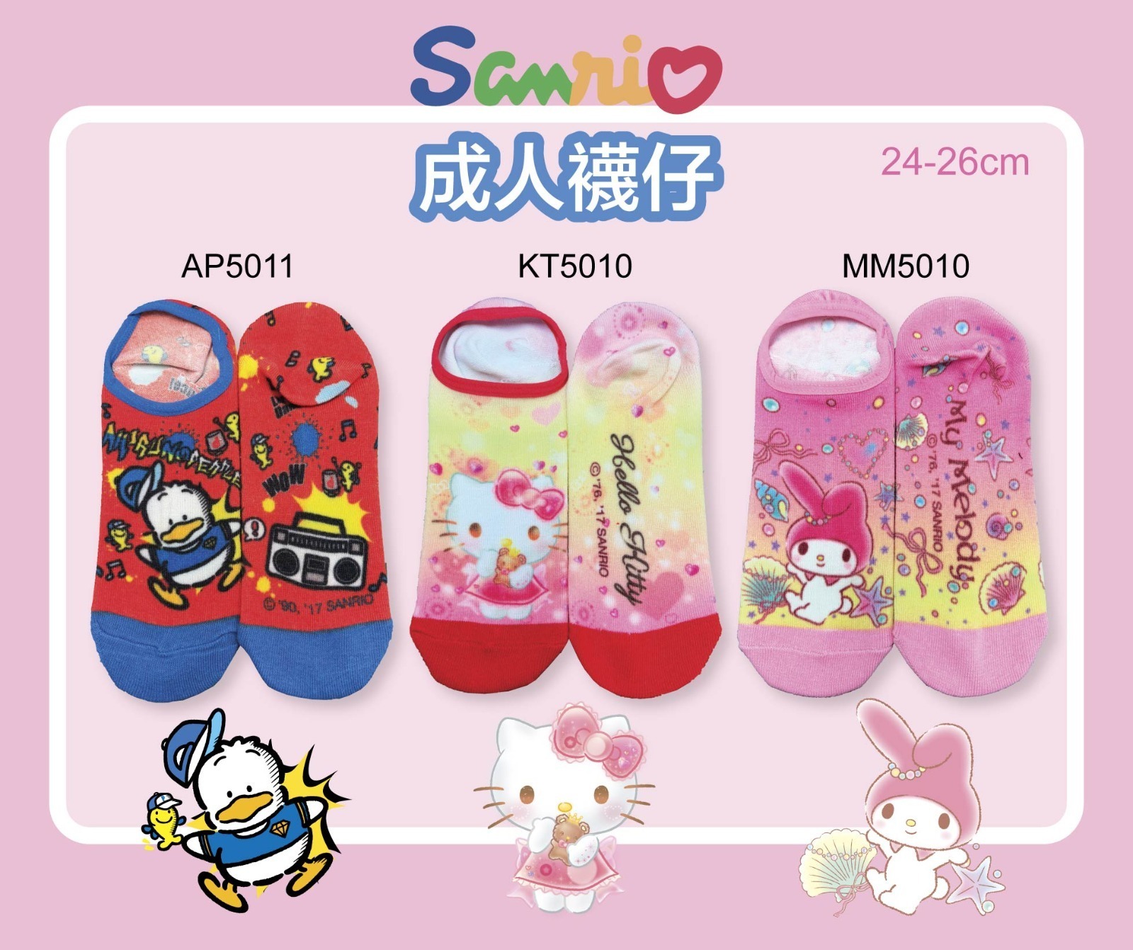 Sanrio 船襪