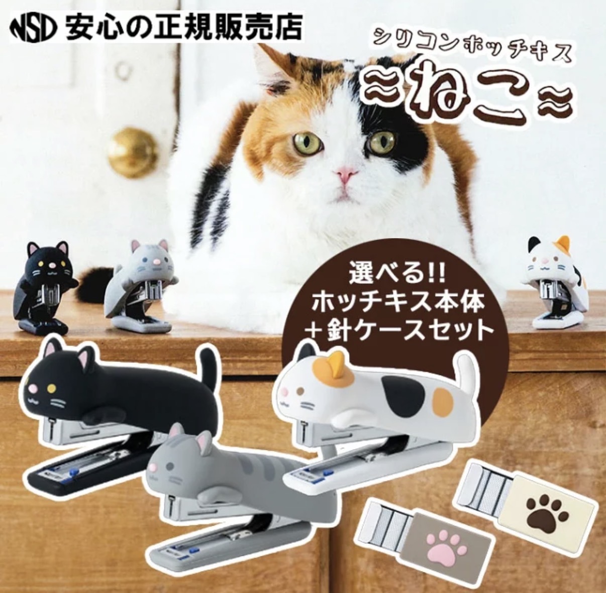 【數量限定】JP MAX & P＋G Design 貓貓矽膠釘書機系列 4902 TK260610
