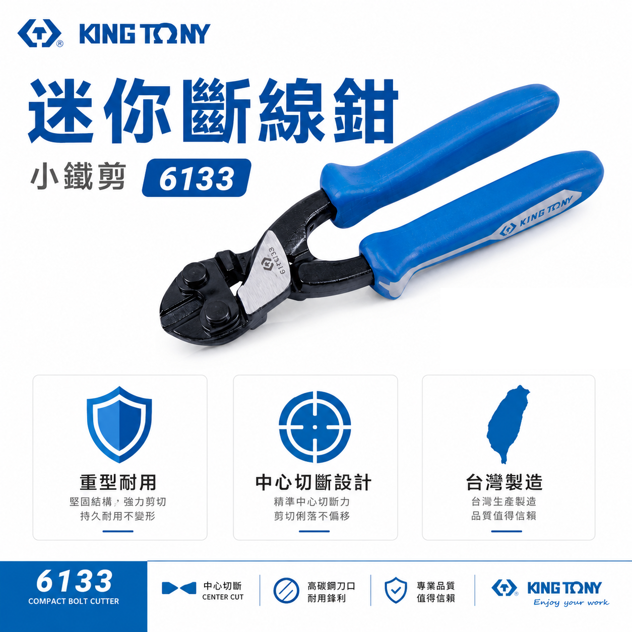 KING TONY 金統立 台灣製｜迷你斷線鉗 8" 小鐵剪 膠柄鐵線剪 鐵絲剪刀 破壞剪刀｜6133-08