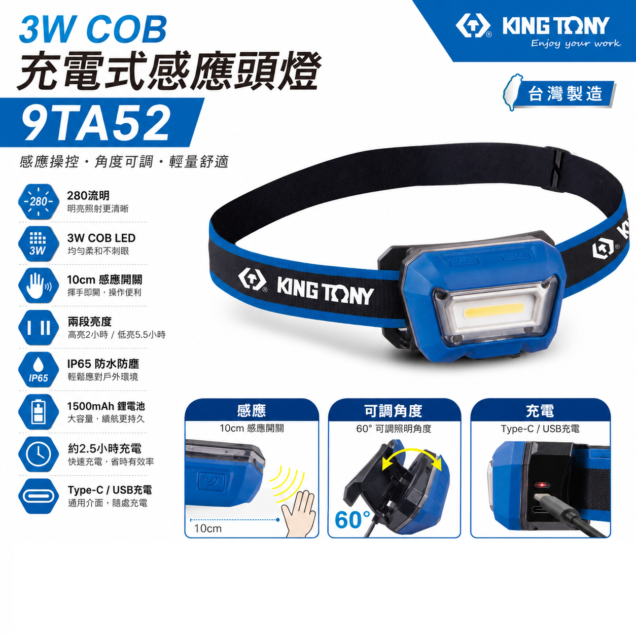 KING TONY 金統立 台灣製｜3W COB充電式感應頭燈 充電白光頭戴燈 LED工作燈｜9TA52 B