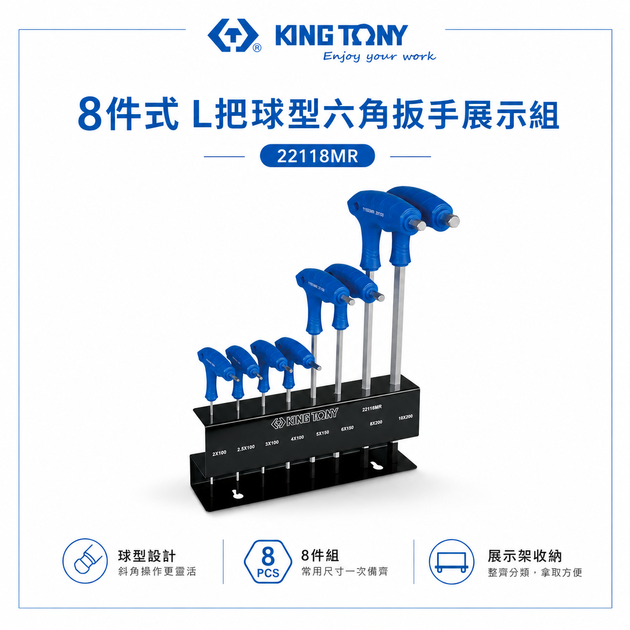 KING TONY 金統立｜2-10mm 雙向L型六角起子8支組 L把球型六角扳手 六角板手｜22118MR