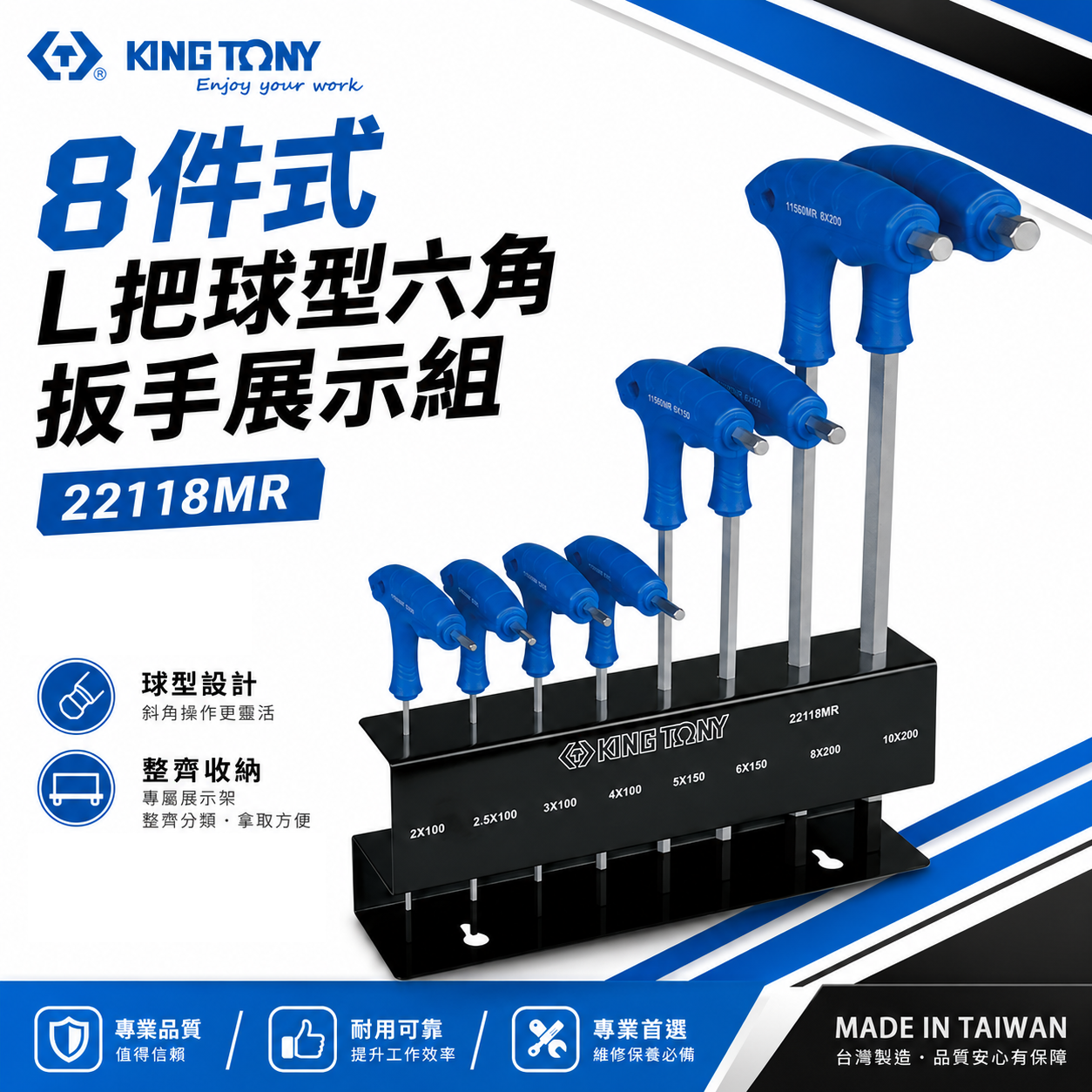 KING TONY 金統立｜2-10mm 雙向L型六角起子8支組 L把球型六角扳手 六角板手｜22118MR