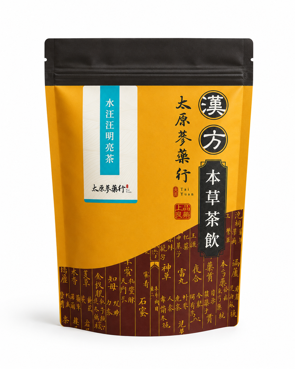 水汪汪明亮茶