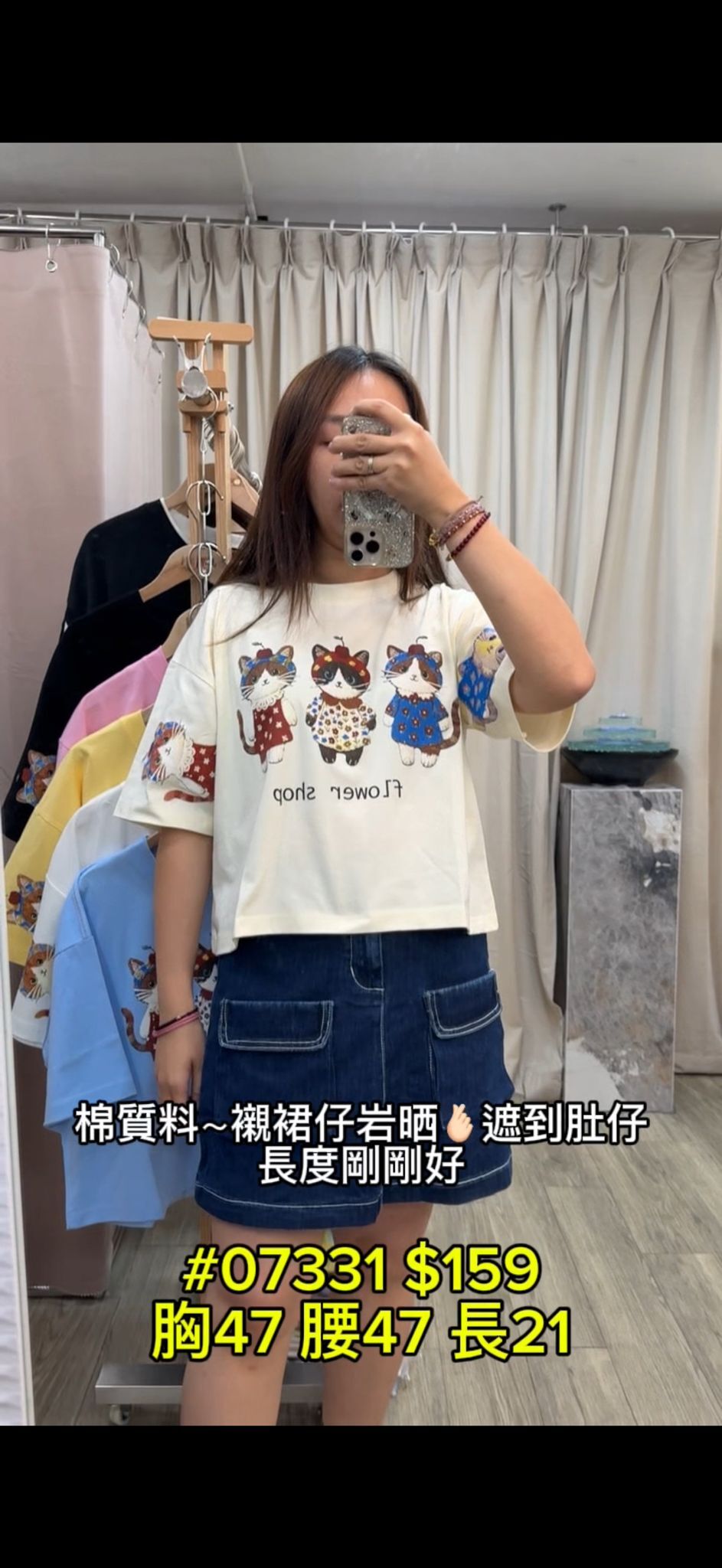 TOP: 07331  韓國貓貓棉T（胸47 腰47 長21）