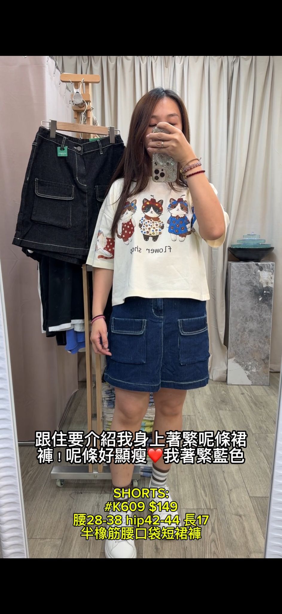 SHORTS: K609 半橡筋腰口袋短裙褲 (腰28-38 hip42-44 長17)