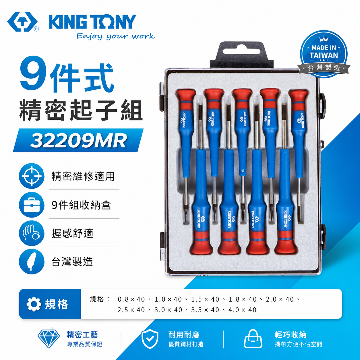 KING TONY 金統立 台灣製｜膠柄螺絲起子 迷你螺絲 一字螺絲起子 9支組 精密起子組｜32209MR