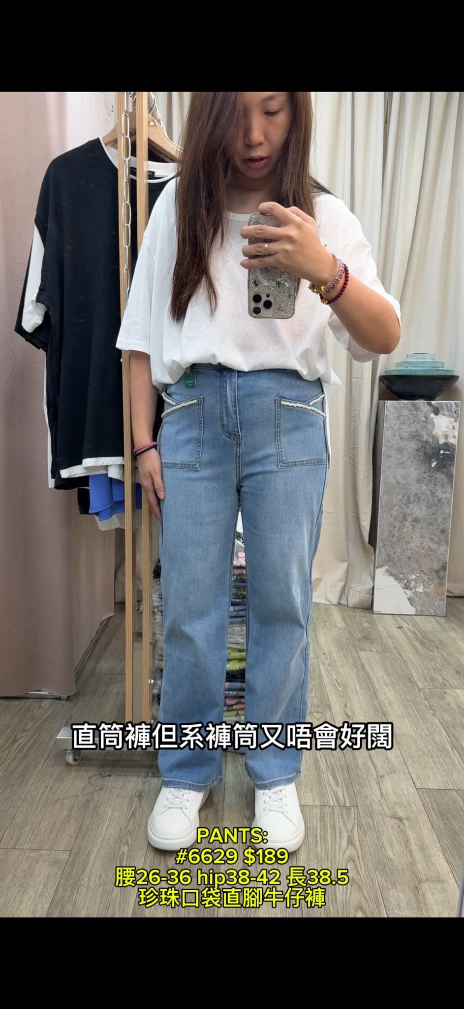 PANTS: 6629 珍珠口袋直腳牛仔褲  (腰26-36 hip38-42 長38.5)