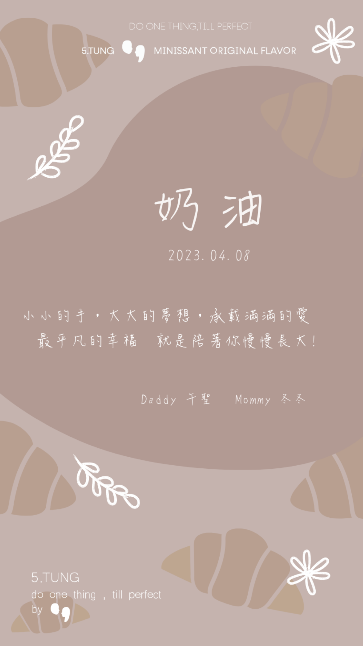 彌月公版 款式三