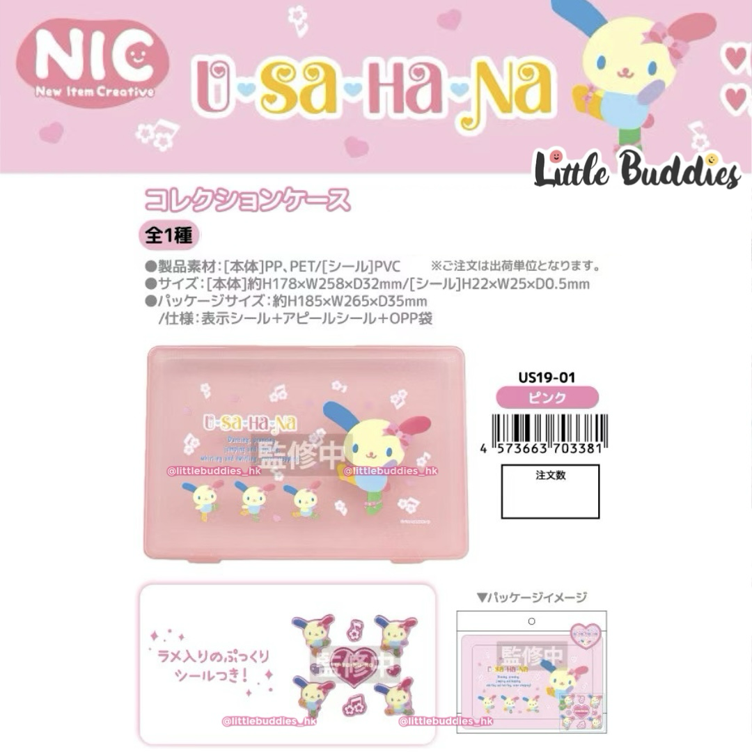預購 日本 Sanrio Usahana 彩虹兔 時尚裝扮系列 收納盒連貼紙