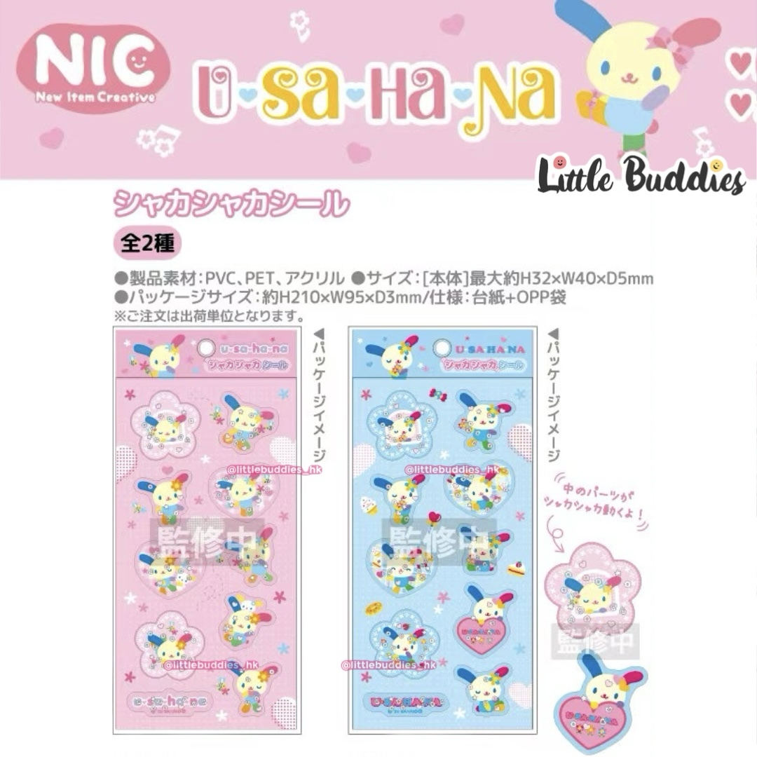 預購 日本 Sanrio Usahana 彩虹兔 時尚裝扮系列 流沙貼紙