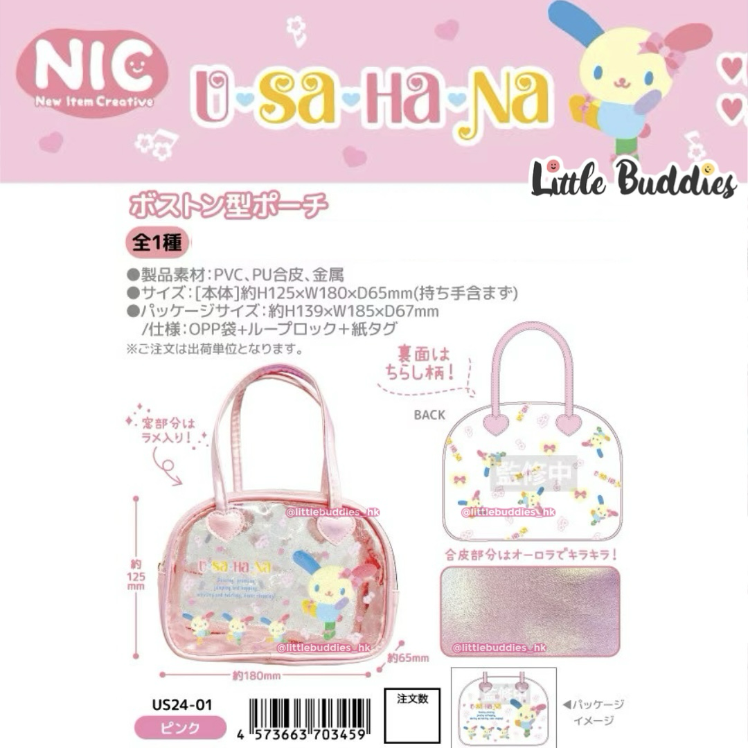預購 日本 Sanrio Usahana 彩虹兔 時尚裝扮系列 迷你波士頓包
