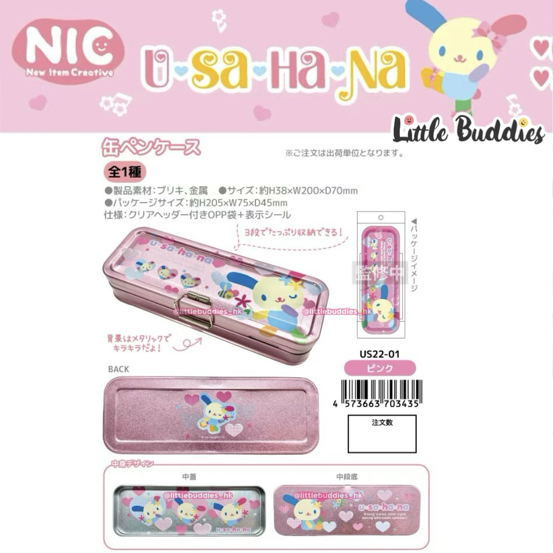預購 日本 Sanrio Usahana 彩虹兔 時尚裝扮系列 鐵筆盒