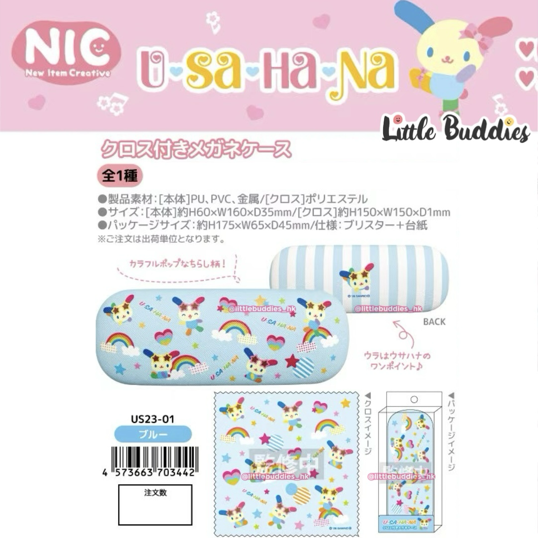 預購 日本 Sanrio Usahana 彩虹兔 時尚裝扮系列 眼鏡盒連眼鏡布