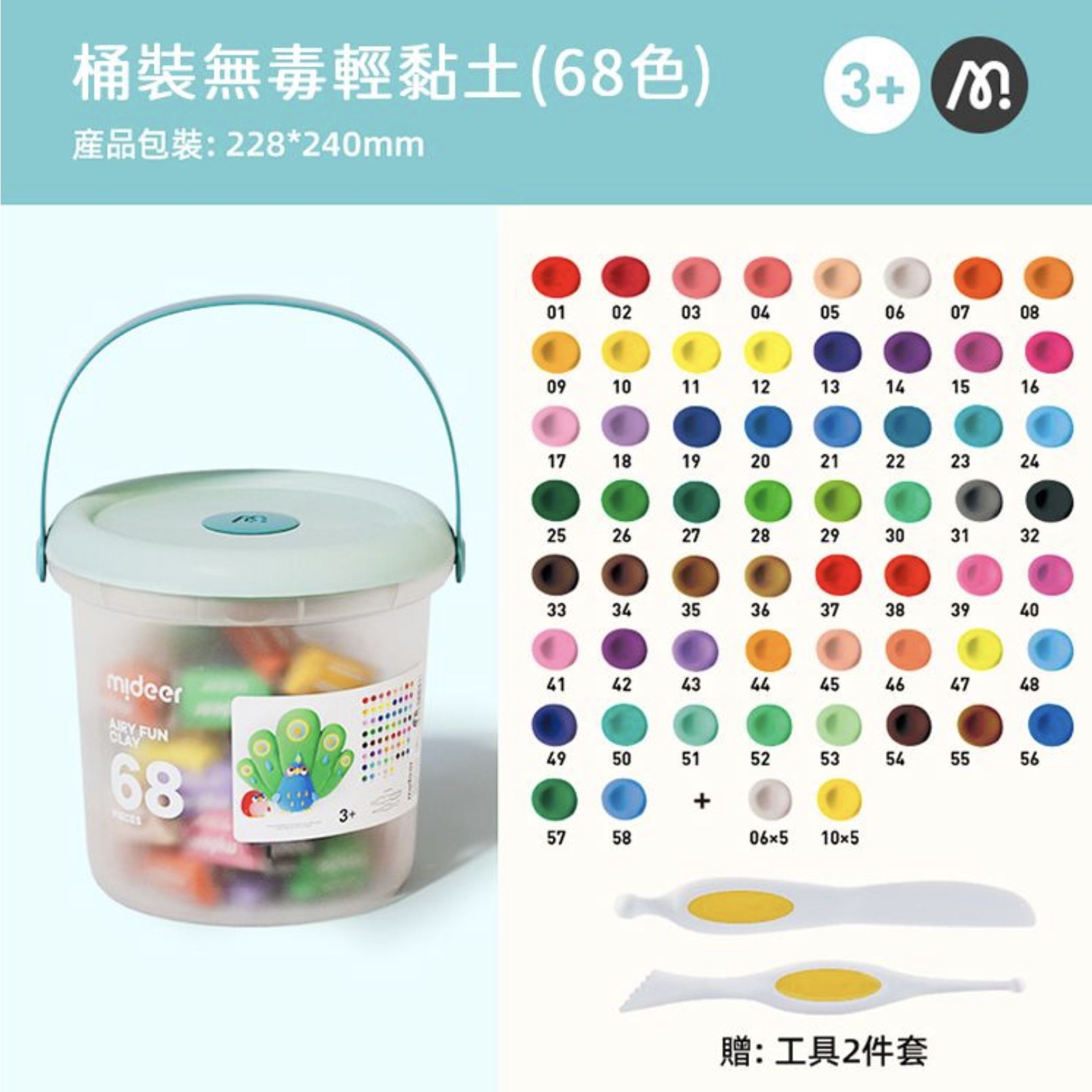 MiDeer桶裝無毒輕黏土 68色