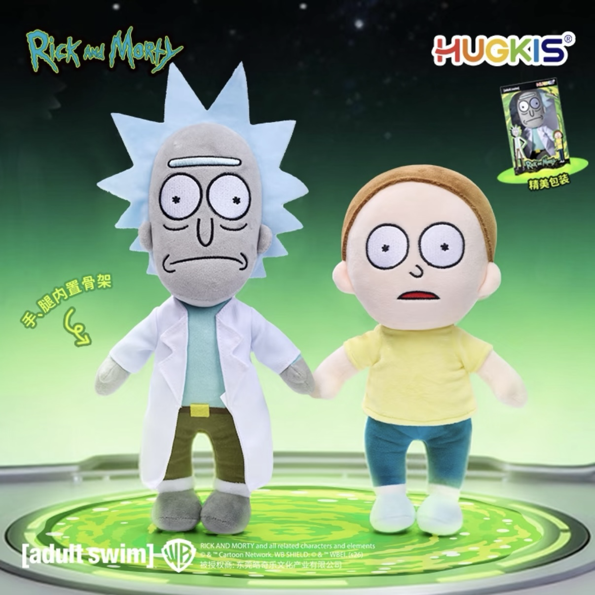 <正版授權>Rick And Morty 瑞克與莫蒂 毛絨 骨架 娃娃 2款