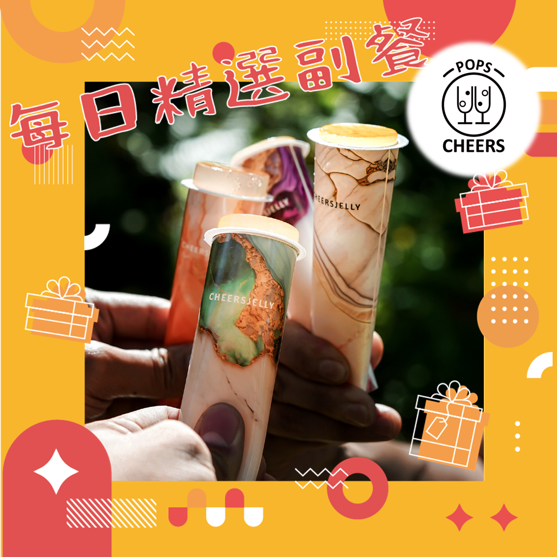 每日精選副餐