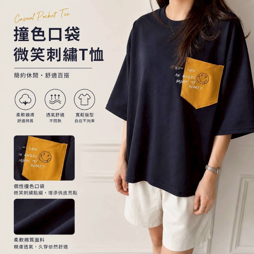 U21954 Daily Look簡約休閒穿搭日常舒適的口袋T