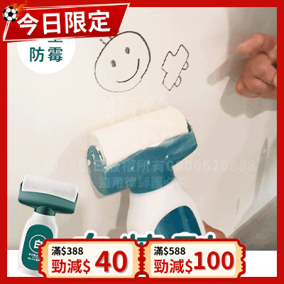 《台灣製造》牆面修補漆 白牆刷  (台灣直寄港澳)