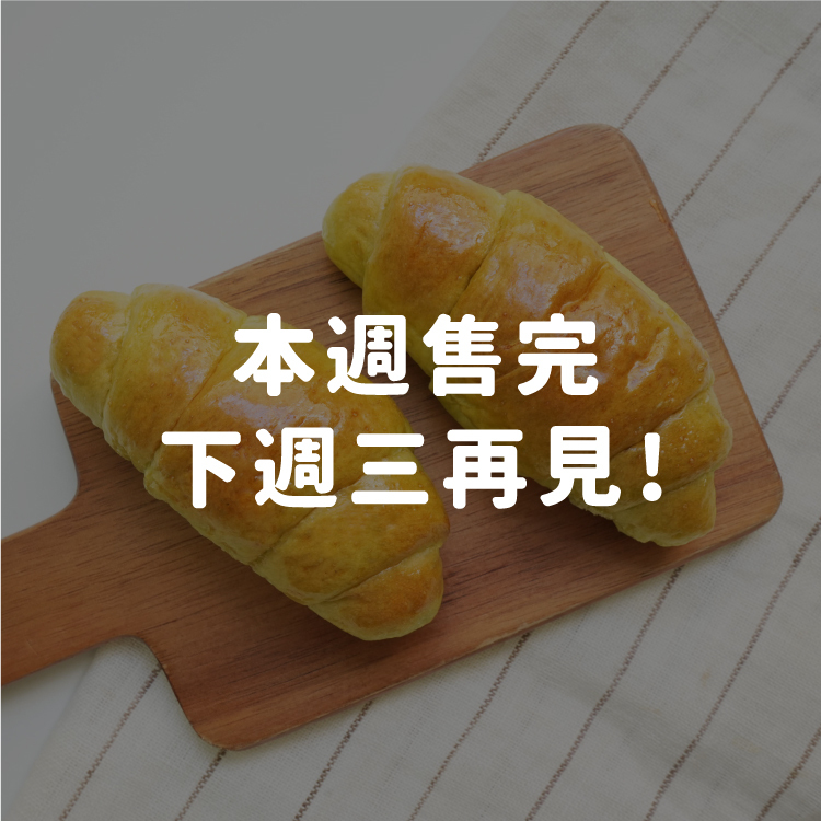 寶寶麵包｜鮮蔬菠菜｜6入｜適合1歲以上｜冷凍