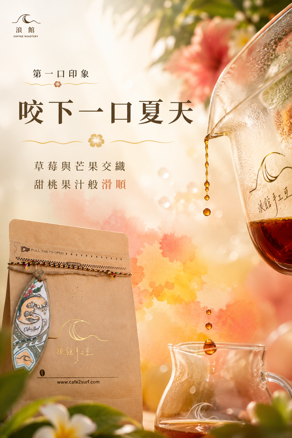 衣索比亞 熱帶花園 古吉 烏拉嘎 蘇克 G1 日曬｜咖啡豆 227g