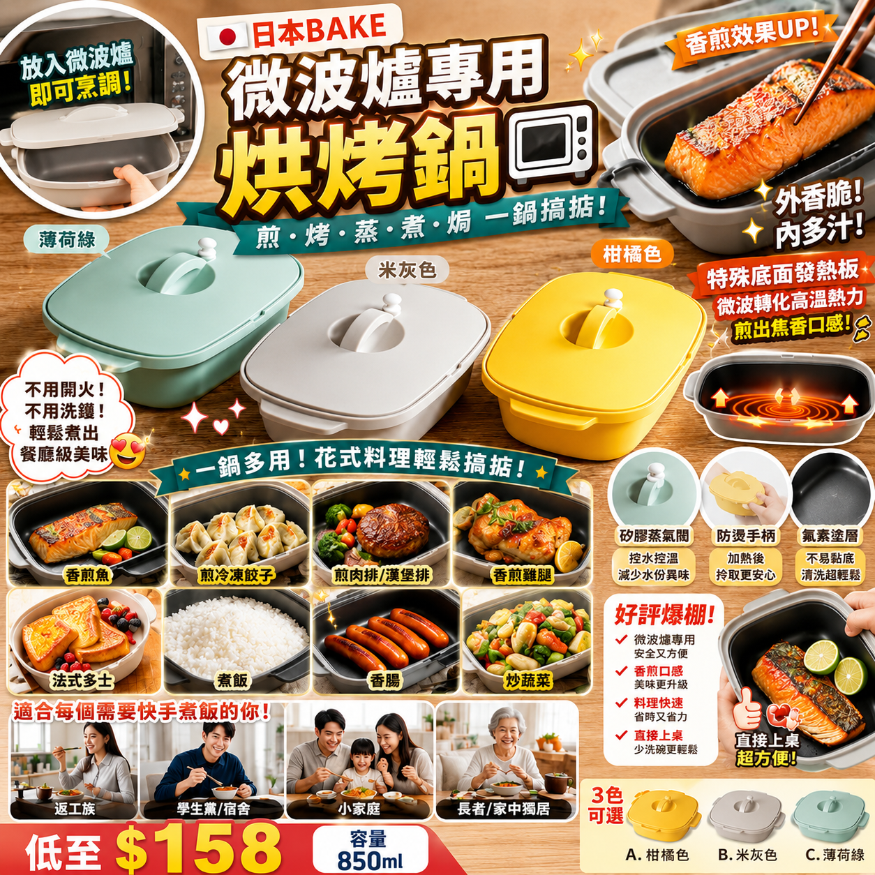 【UB9611】日本BAKE微波爐專用烘烤鍋