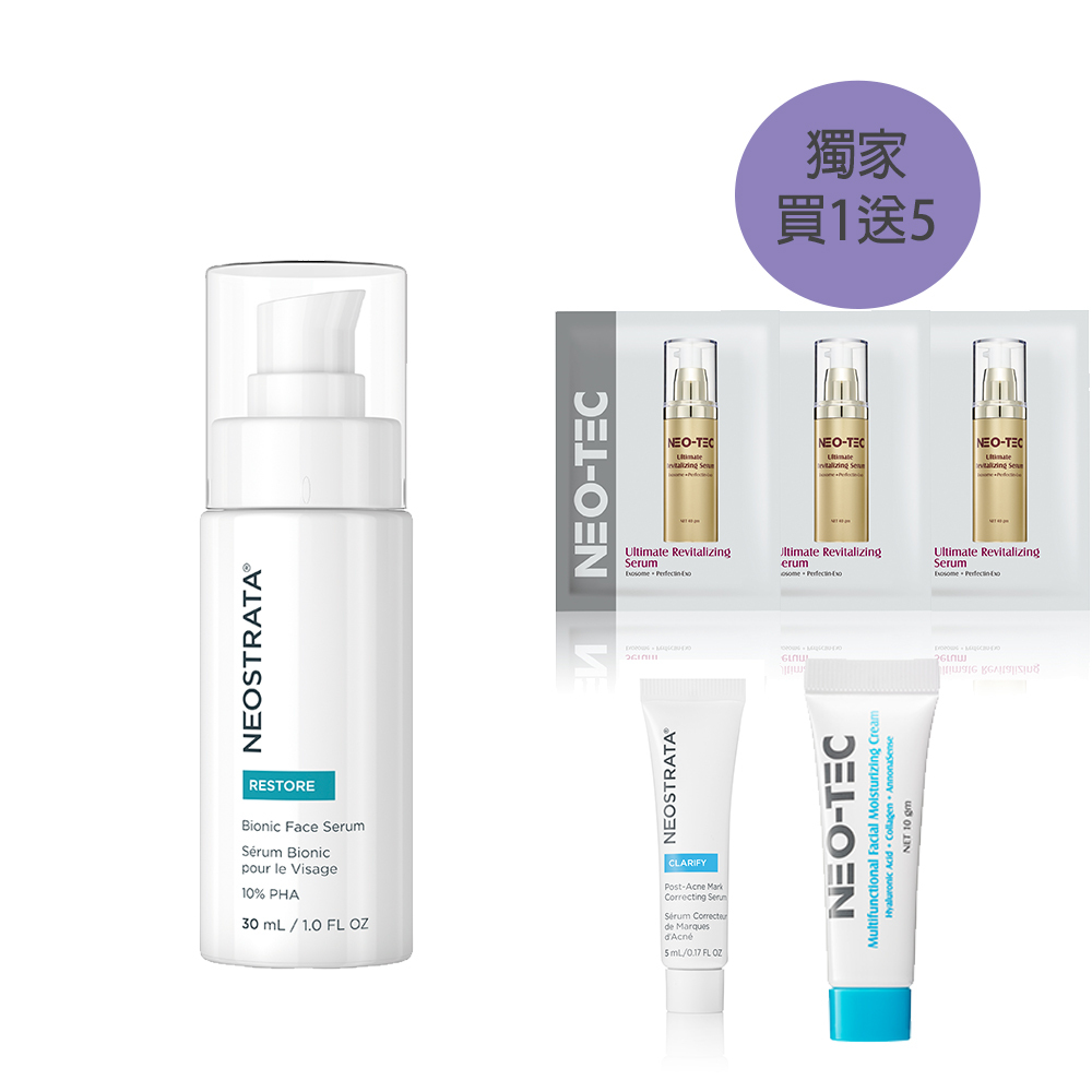 (買1送5加贈組)NeoStrata 芯絲翠 乳糖酸全效凍齡精華30ml