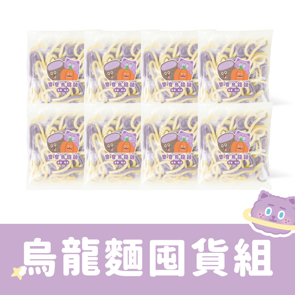 Jenny Flower Collaboration | Baby Udon Noodles | Purple Sweet Potato x Pumpkin Flavor | Suitable for ages 1 and up | 100g per pack | Frozen