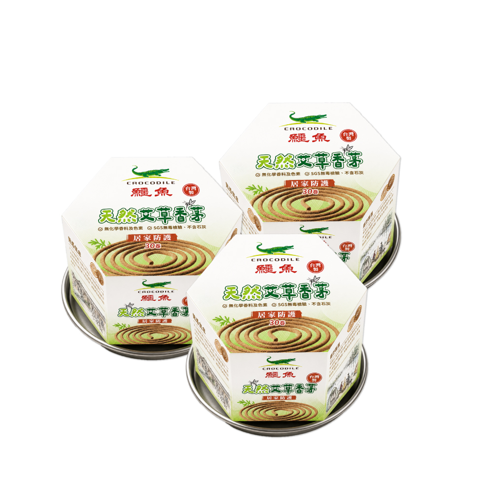 【鱷魚】3入_天然艾草香茅 (30卷/盒)