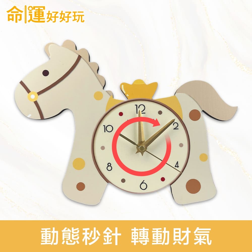 【命運好好玩】湯鎮瑋-馬上轉運風水鐘 (廠商直出、不參加免運及滿額贈優惠)