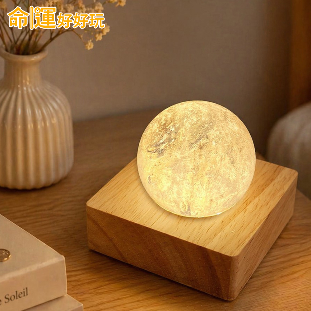 【命運好好玩】淨化負能白晶星球燈 (廠商直出、不參加免運及滿額贈優惠)