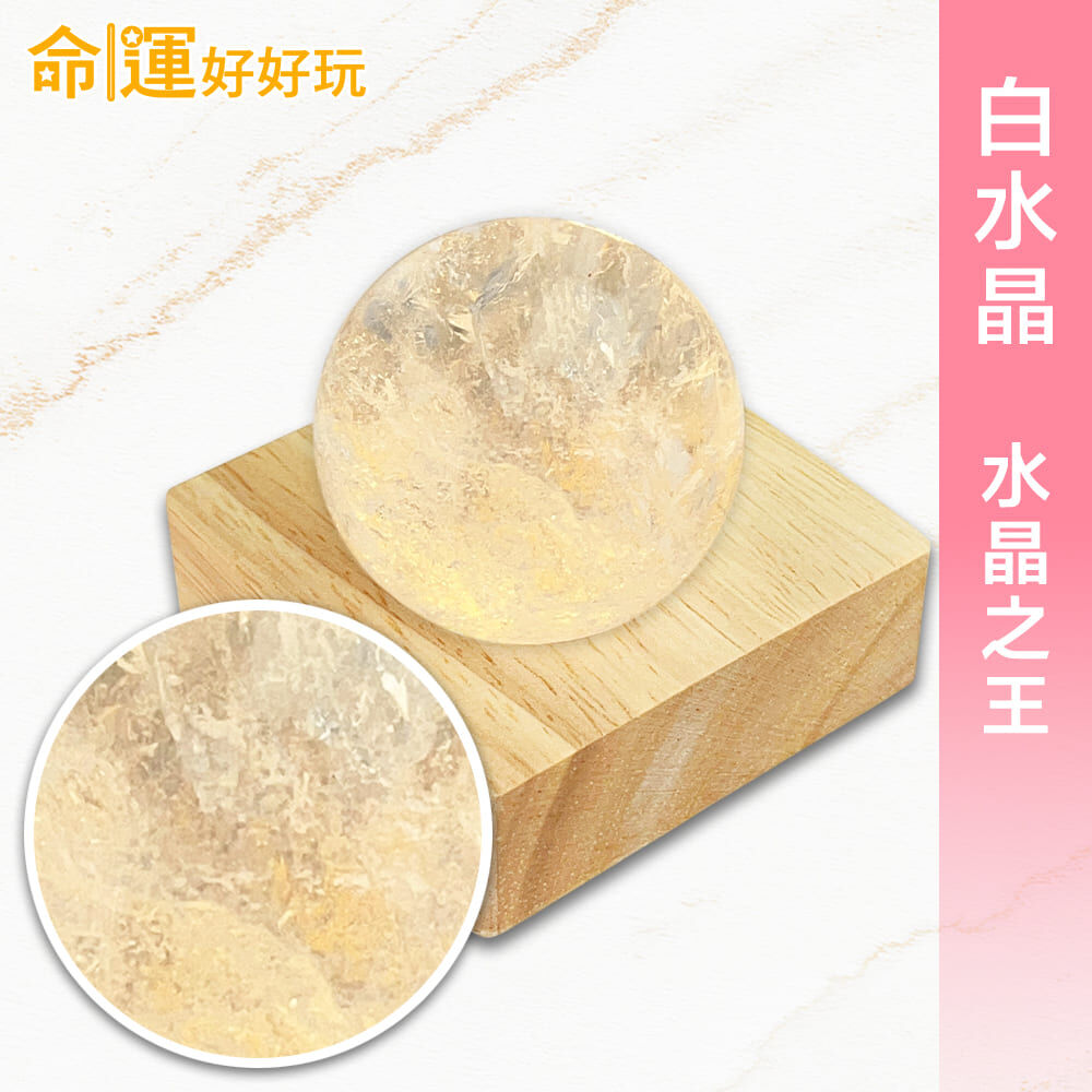 【命運好好玩】淨化負能白晶星球燈 (廠商直出、不參加免運及滿額贈優惠)